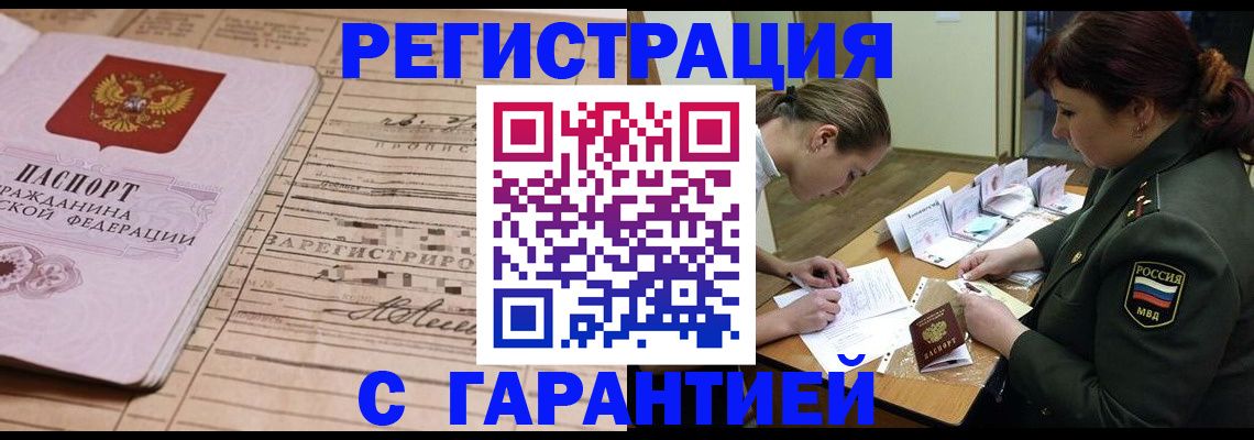временная регистрация в Александрове