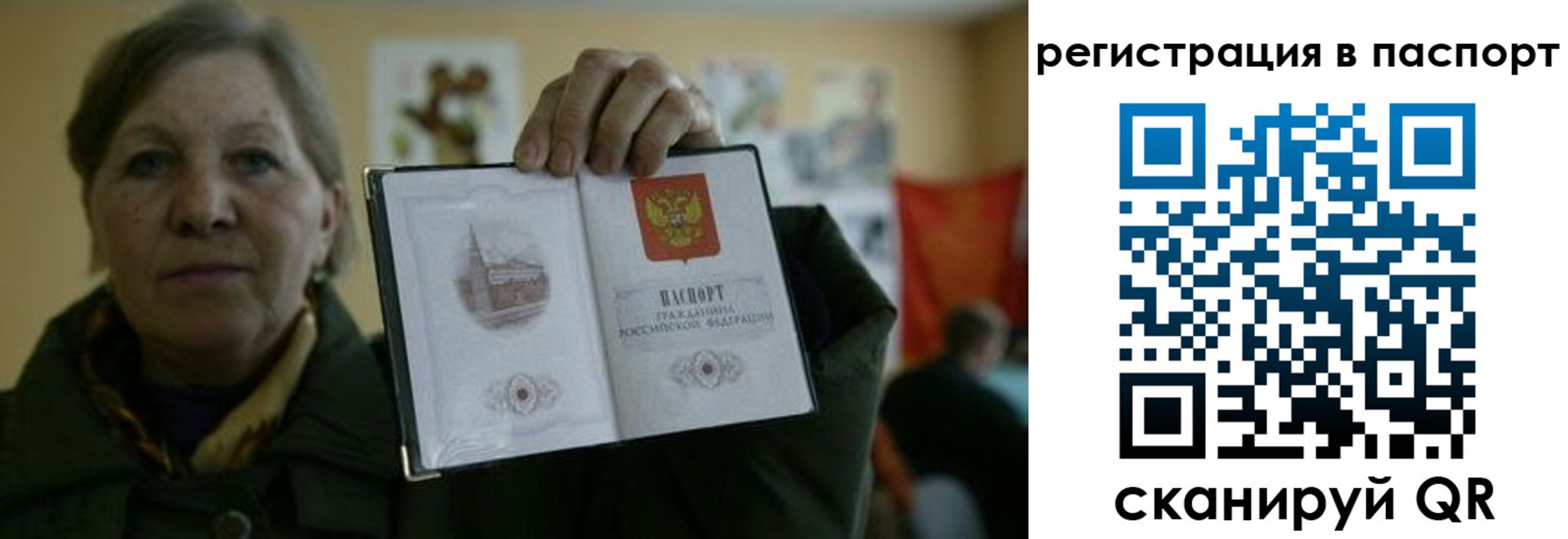 прописка ребенка в Александрове