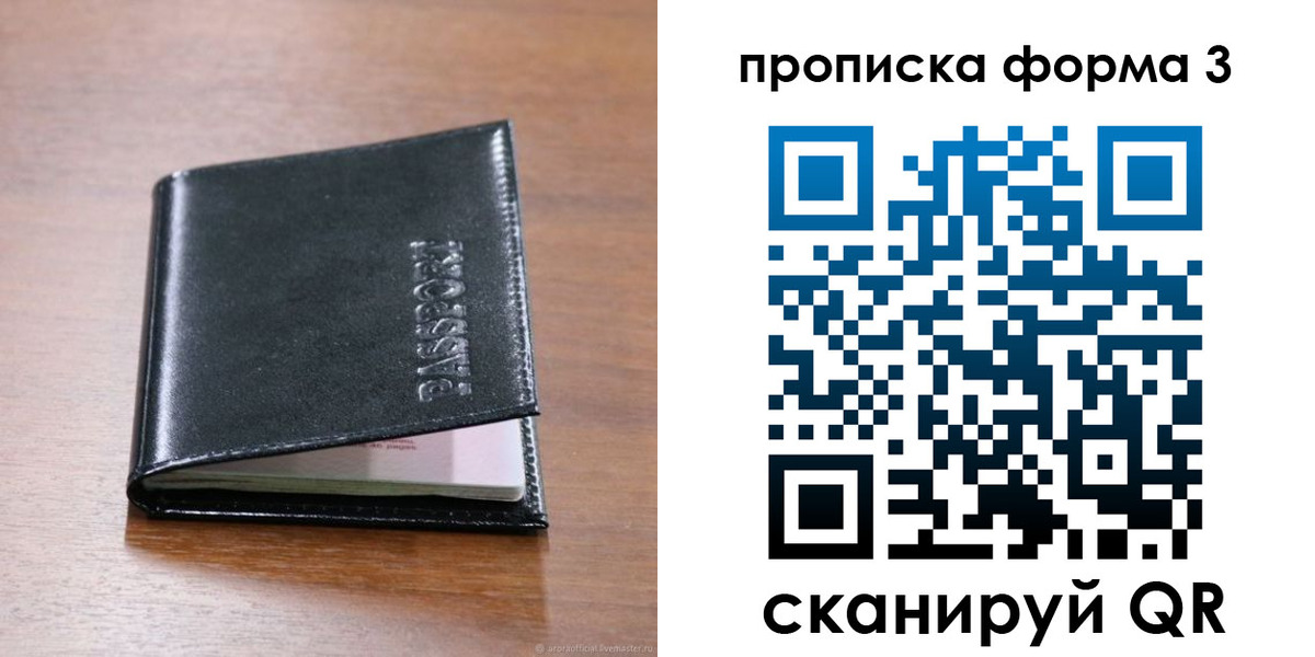 где прописаться в Александрове