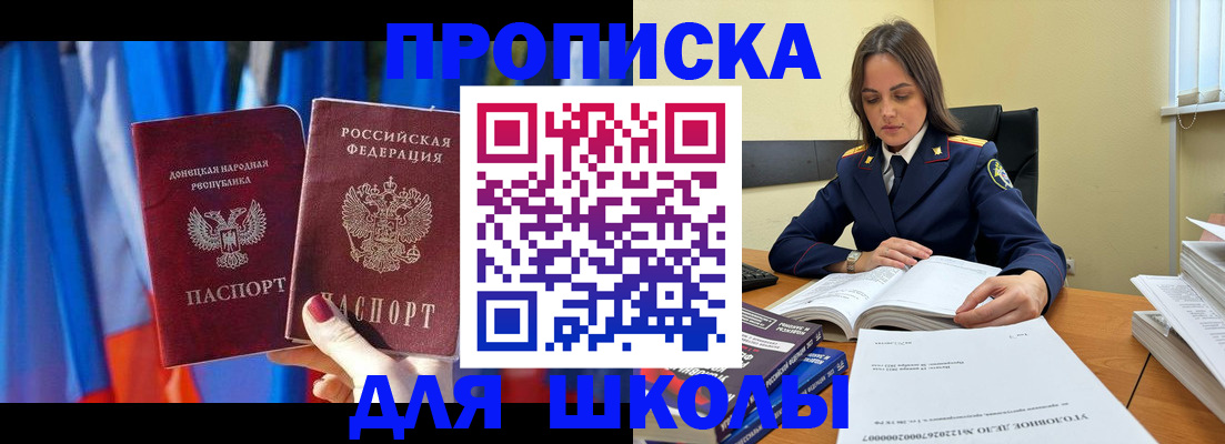 купить прописку в Александрове