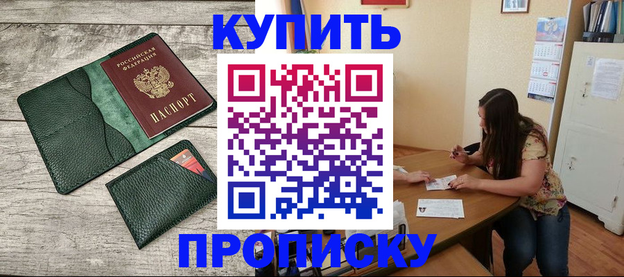 временная регистрация для школы в Александрове