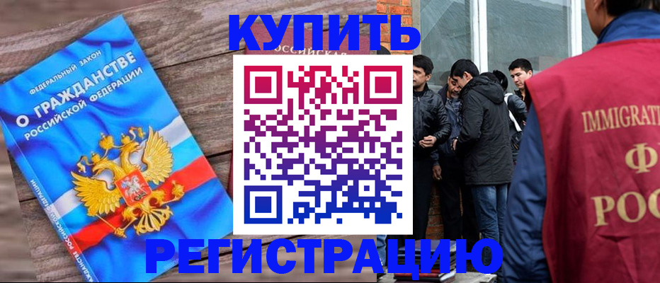 купить прописку в Александрове
